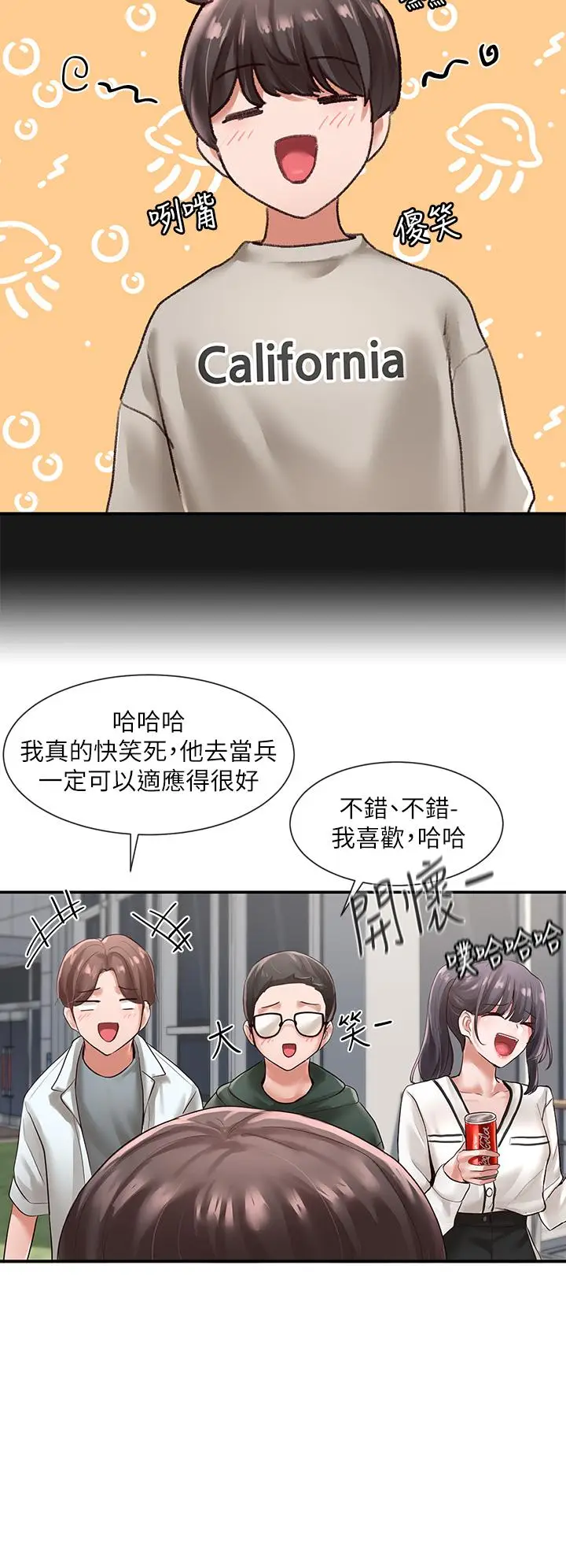 漫画《社团学姊》第51话第27张图