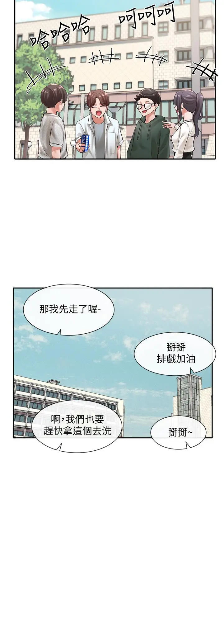 漫画《社团学姊》第51话第29张图