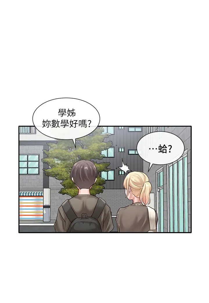 漫画《社团学姊》第51话第3张图