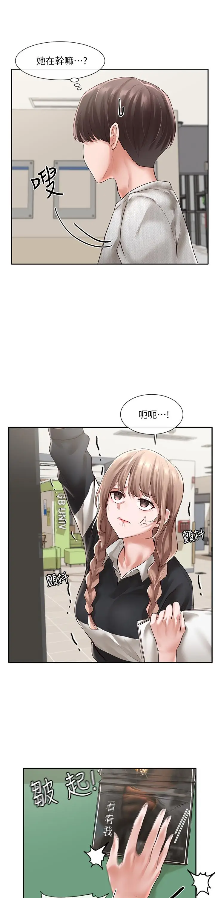 漫画《社团学姊》第51话第32张图