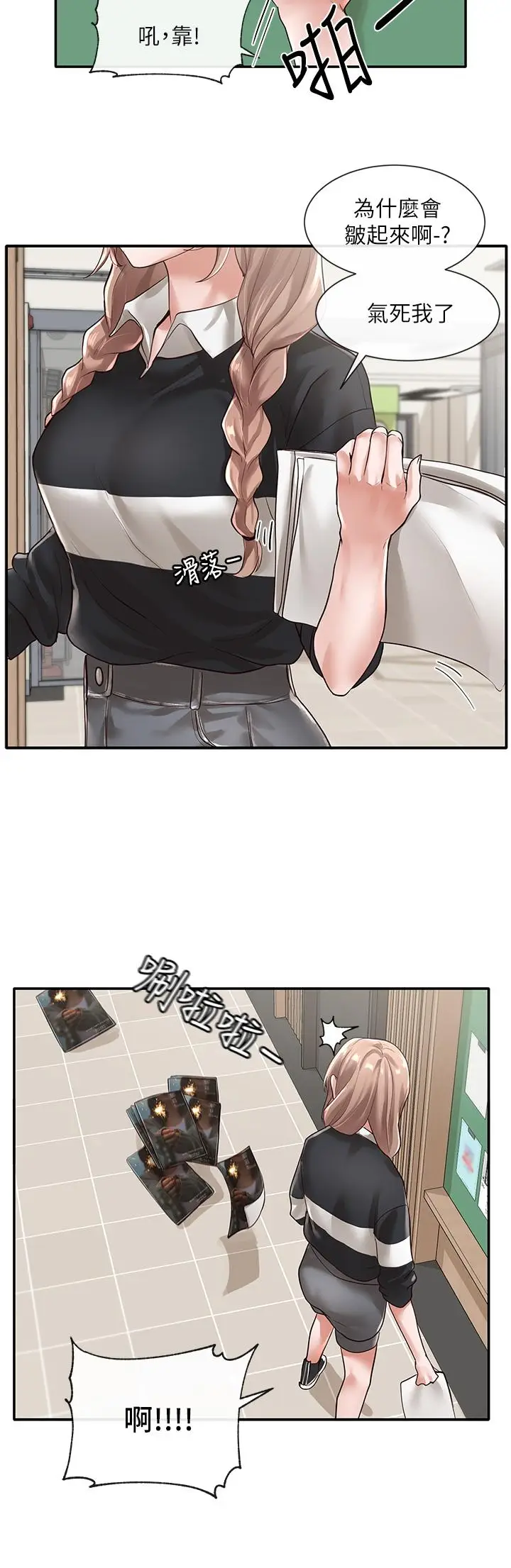 漫画《社团学姊》第51话第33张图