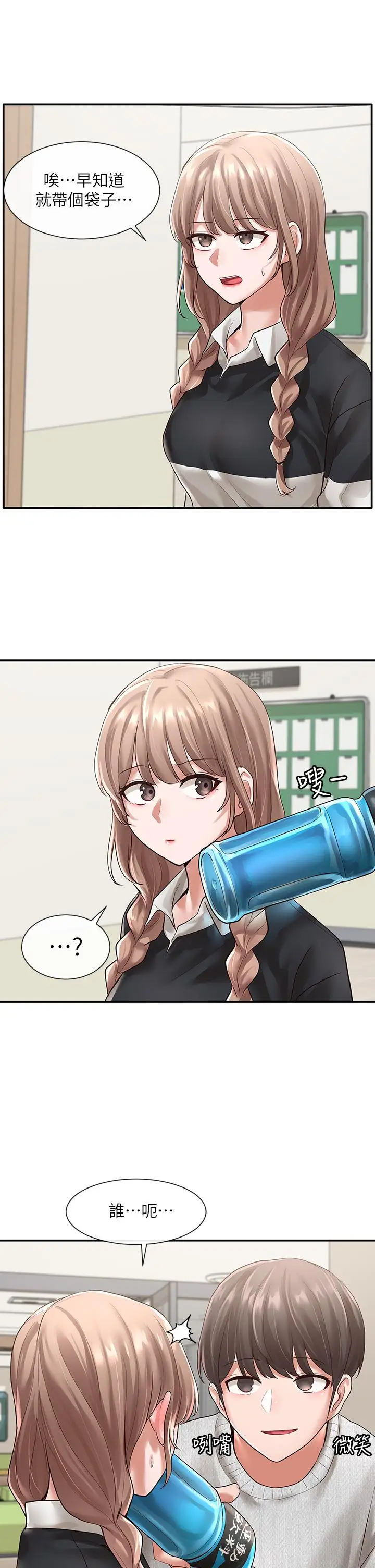 漫画《社团学姊》第51话第34张图