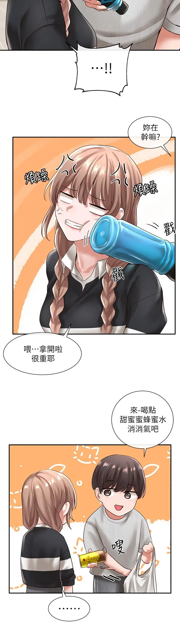漫画《社团学姊》第51话第35张图