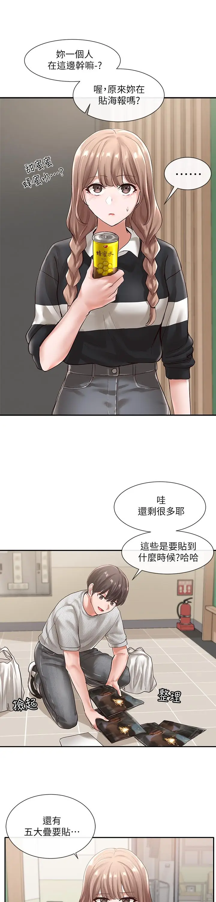 漫画《社团学姊》第51话第36张图