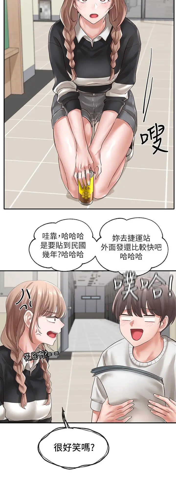 漫画《社团学姊》第51话第37张图