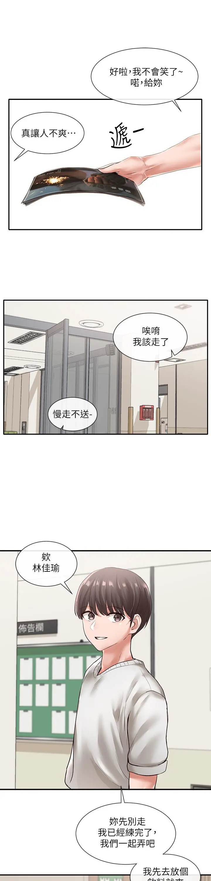 漫画《社团学姊》第51话第38张图
