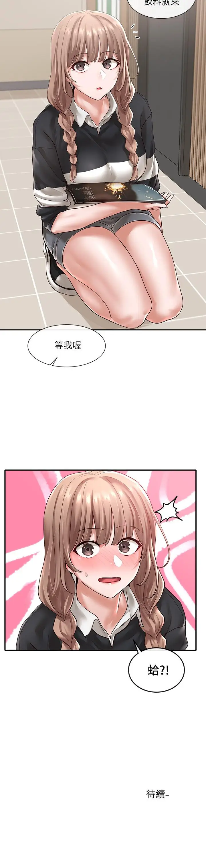 漫画《社团学姊》第51话第39张图