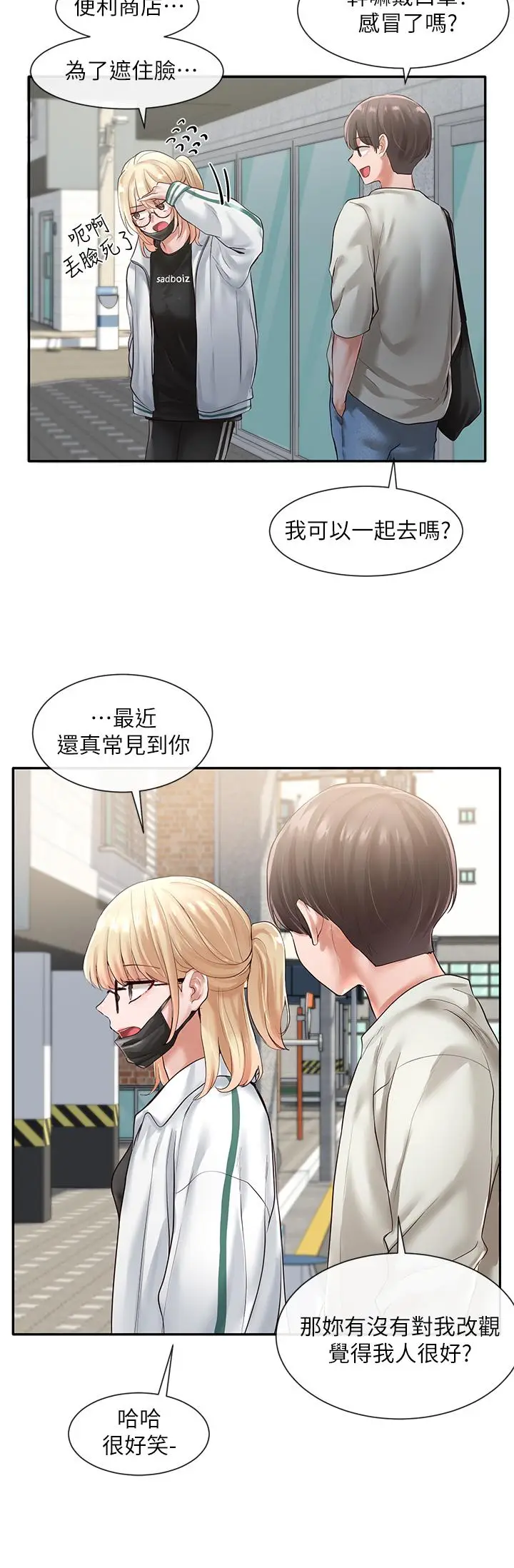 漫画《社团学姊》第51话第9张图
