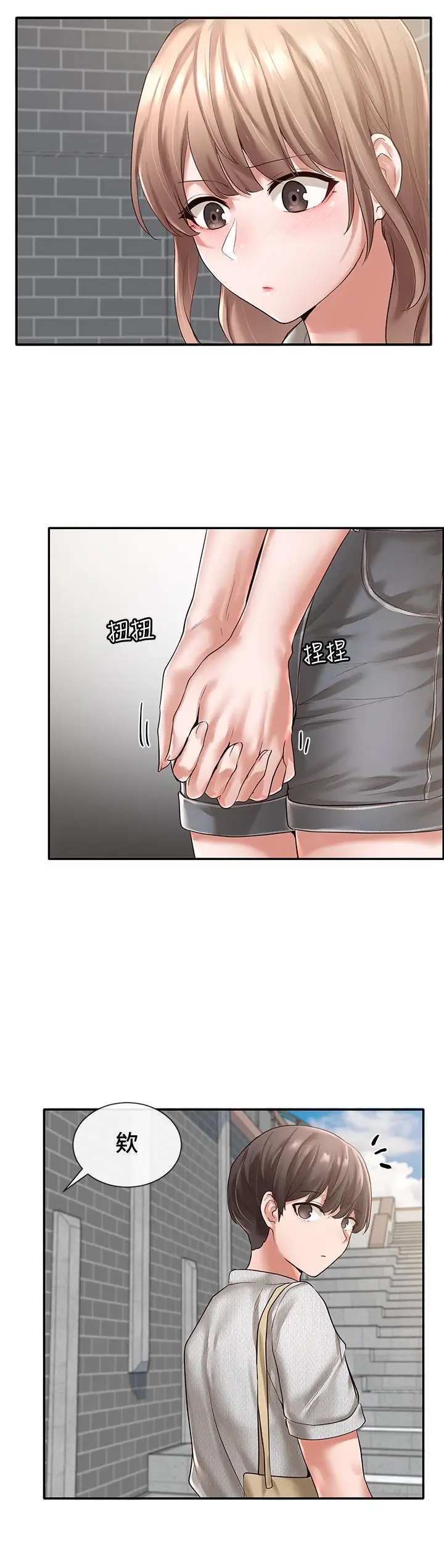 漫画《社团学姊》第52话第15张图
