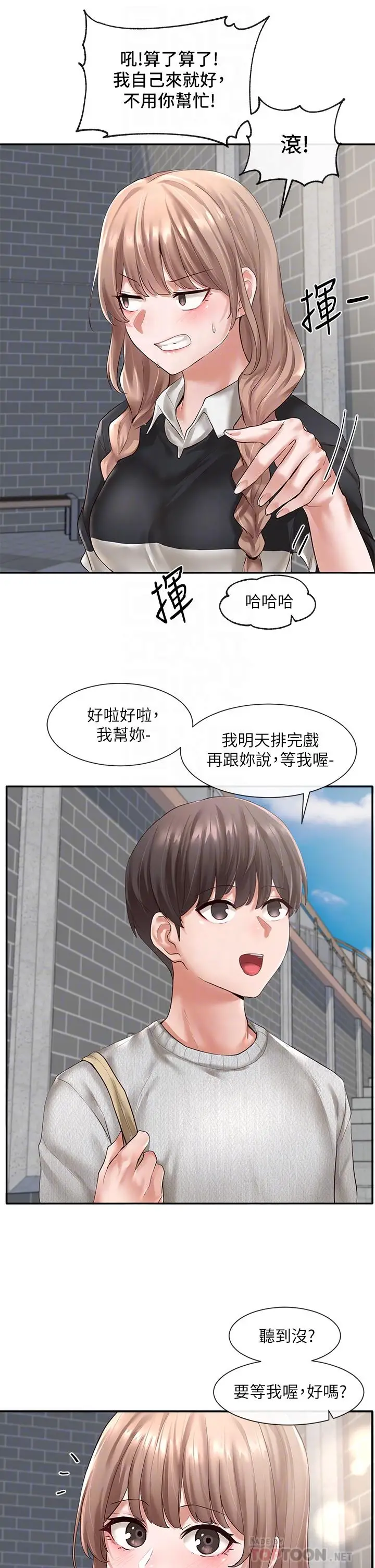 漫画《社团学姊》第52话第18张图