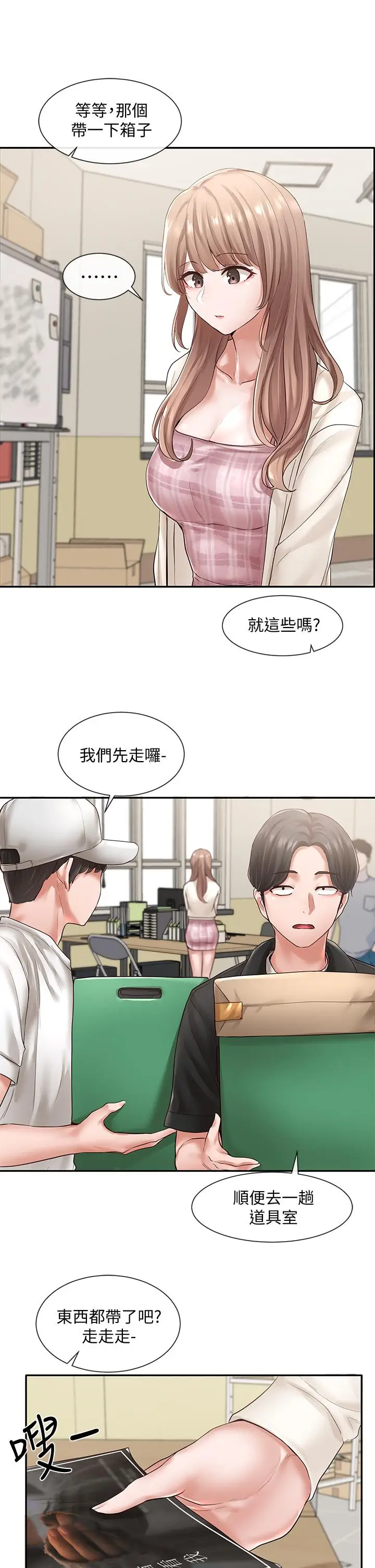 漫画《社团学姊》第52话第26张图