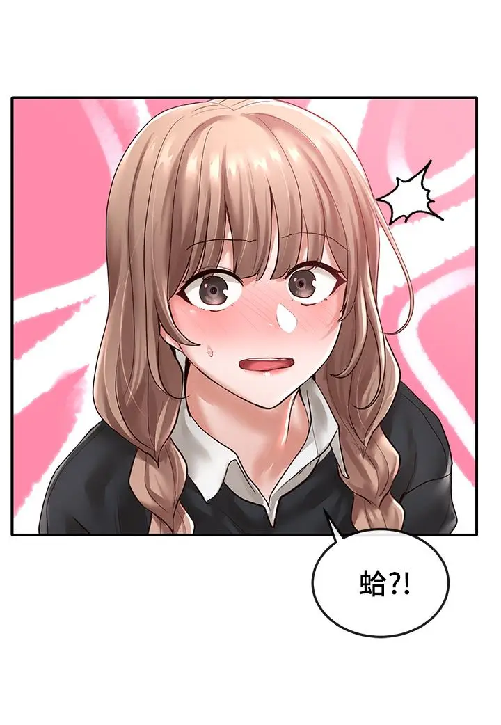 漫画《社团学姊》第52话第3张图
