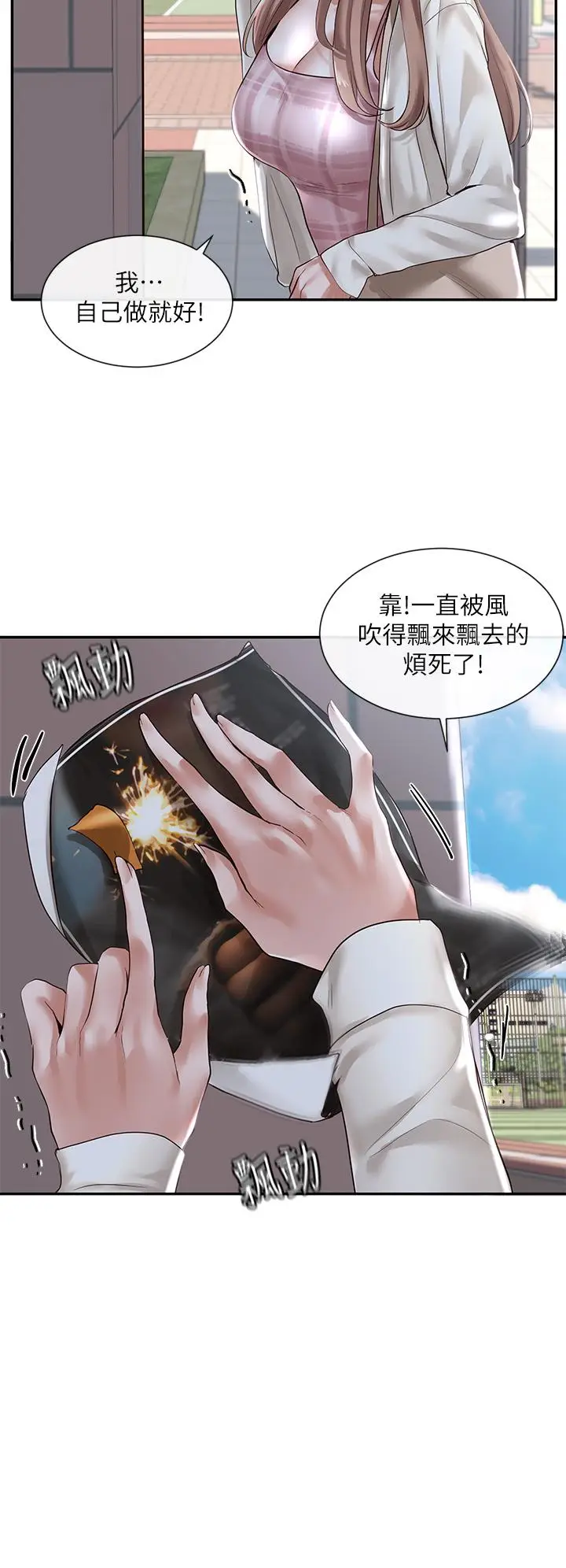 漫画《社团学姊》第52话第31张图