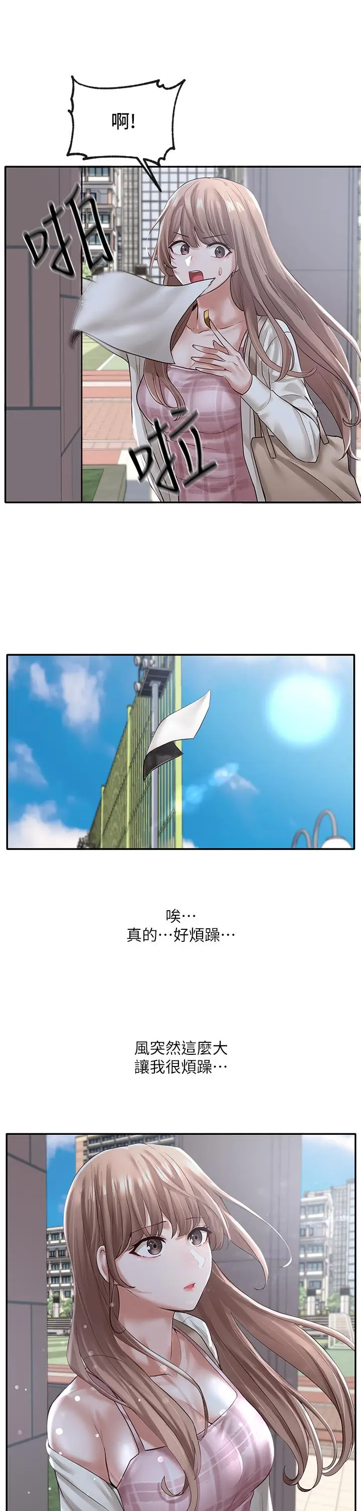 漫画《社团学姊》第52话第32张图
