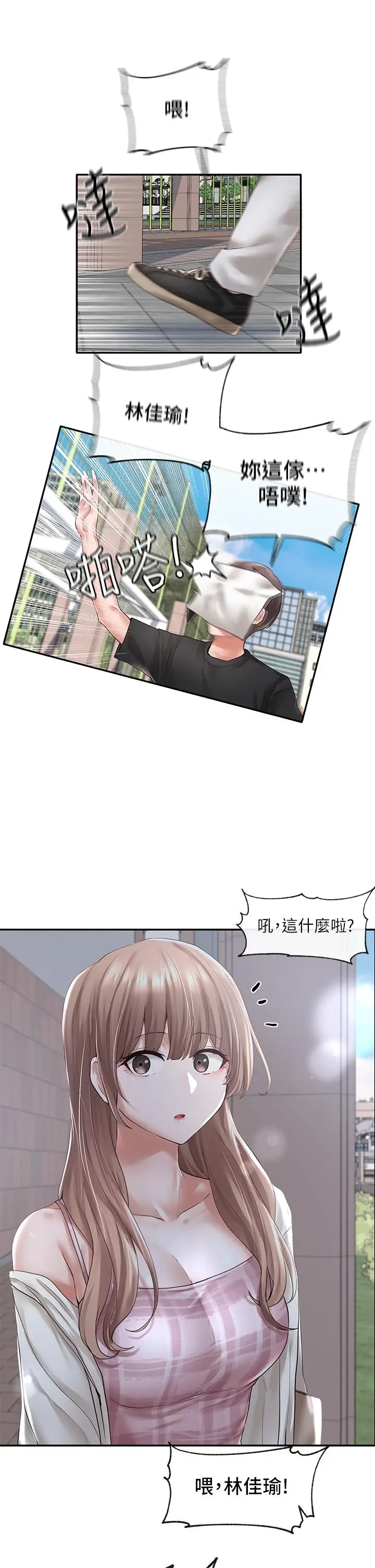 漫画《社团学姊》第52话第34张图