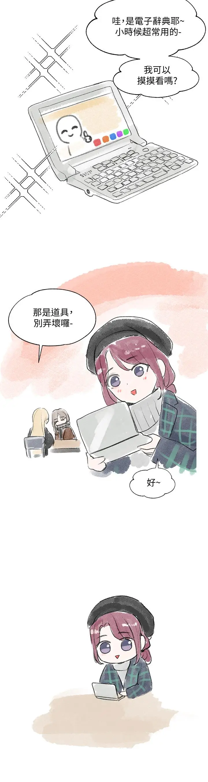 漫画《社团学姊》第52话第40张图