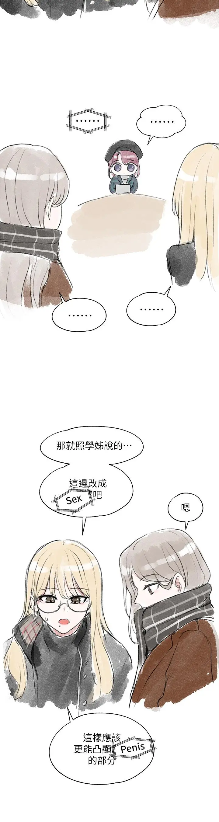 漫画《社团学姊》第52话第42张图