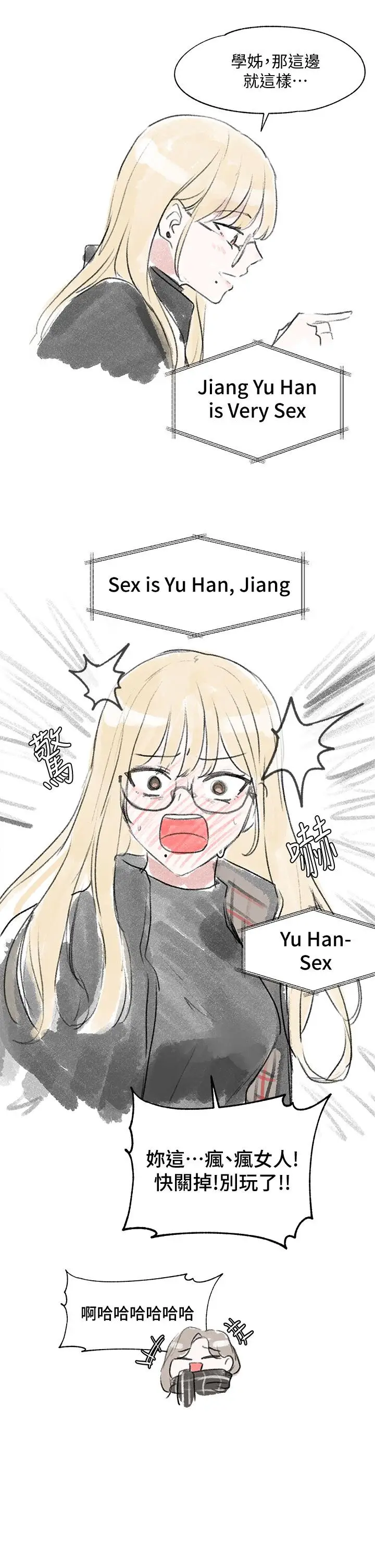 漫画《社团学姊》第52话第44张图