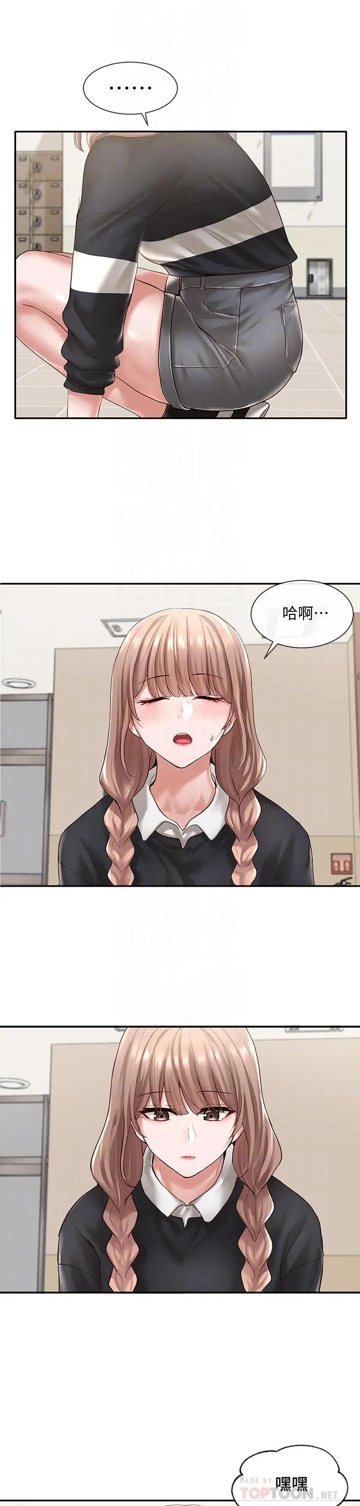漫画《社团学姊》第52话第6张图