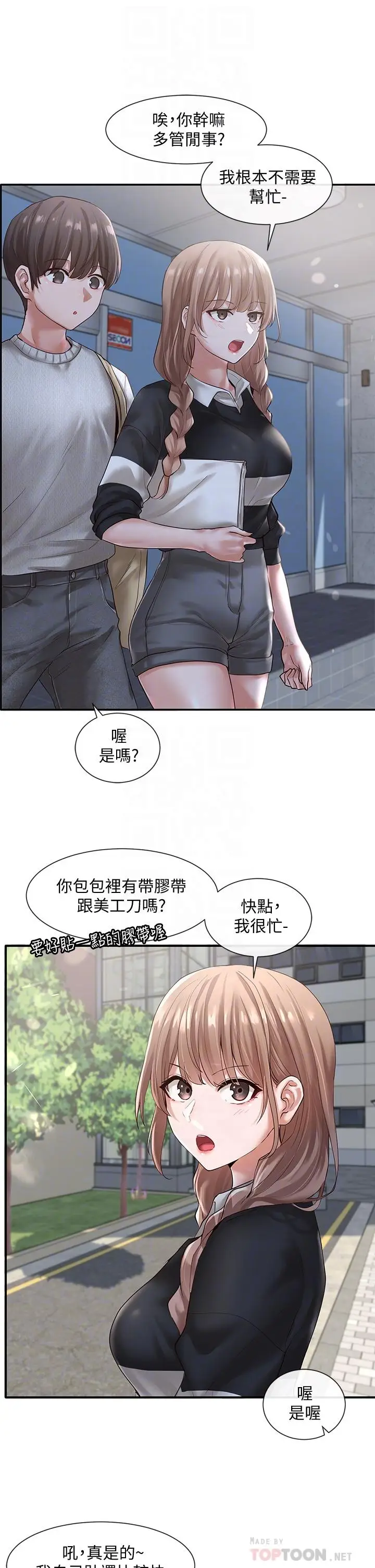 漫画《社团学姊》第52话第8张图