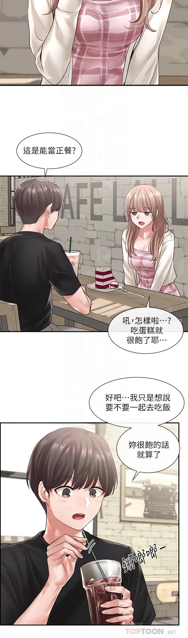 漫画《社团学姊》第53话第10张图