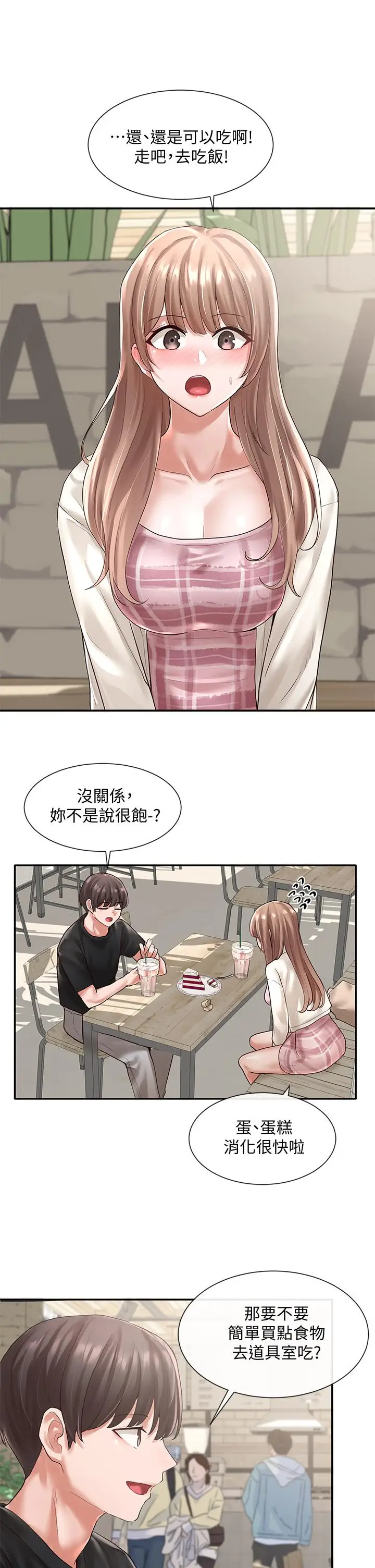 漫画《社团学姊》第53话第11张图