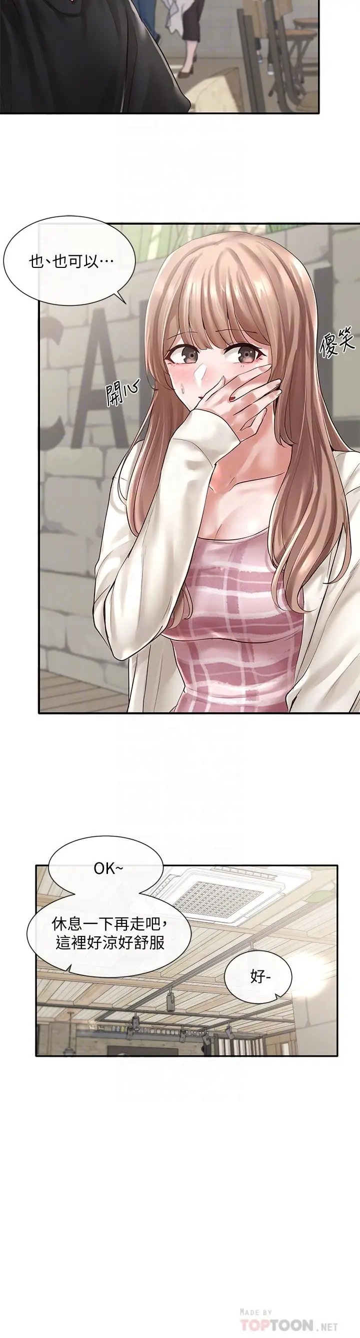 漫画《社团学姊》第53话第12张图