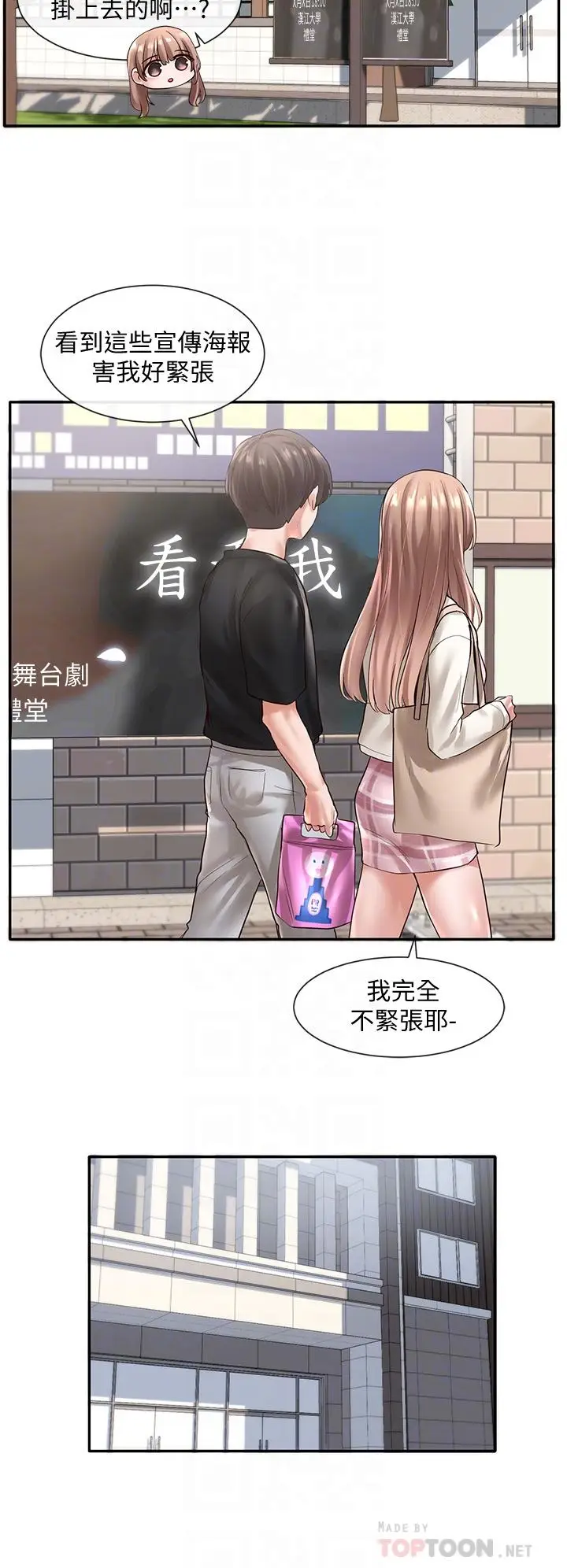 漫画《社团学姊》第53话第14张图