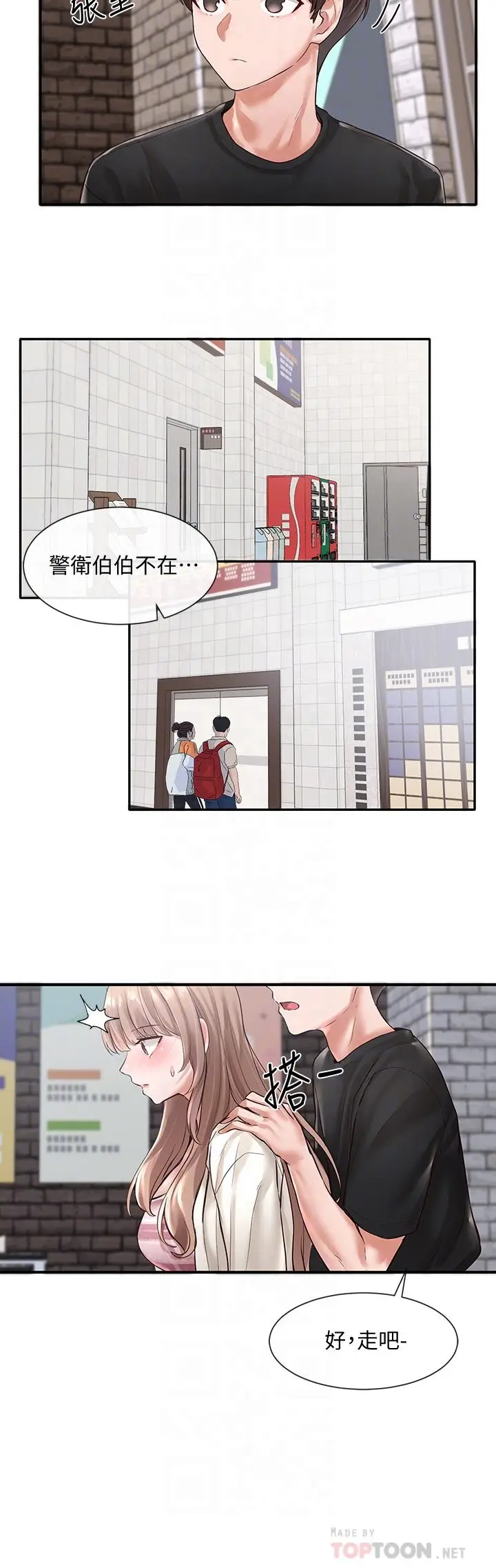 漫画《社团学姊》第53话第16张图