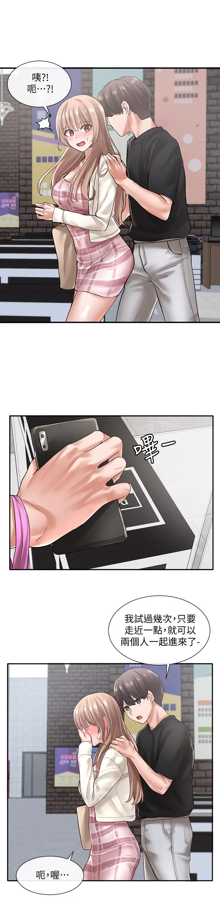 漫画《社团学姊》第53话第17张图