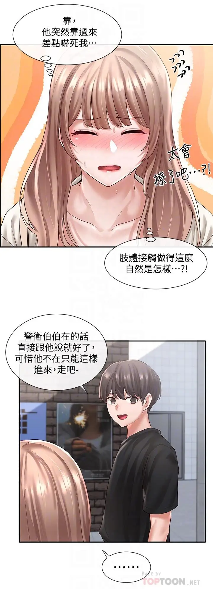 漫画《社团学姊》第53话第18张图