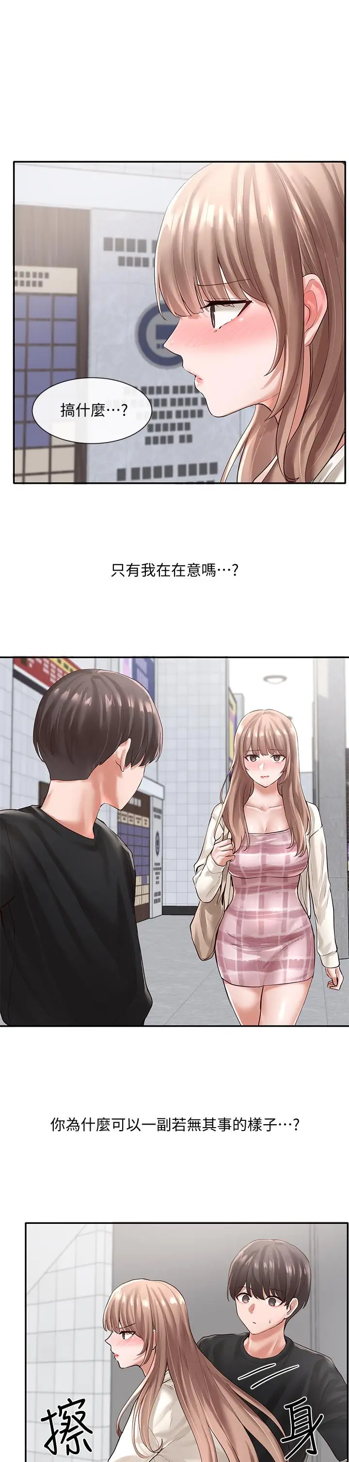 漫画《社团学姊》第53话第19张图