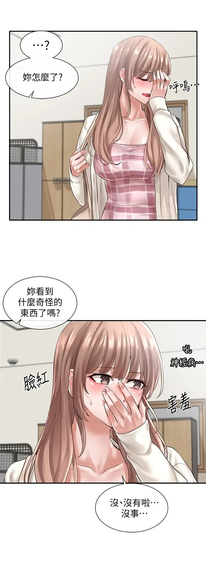 漫画《社团学姊》第53话第26张图