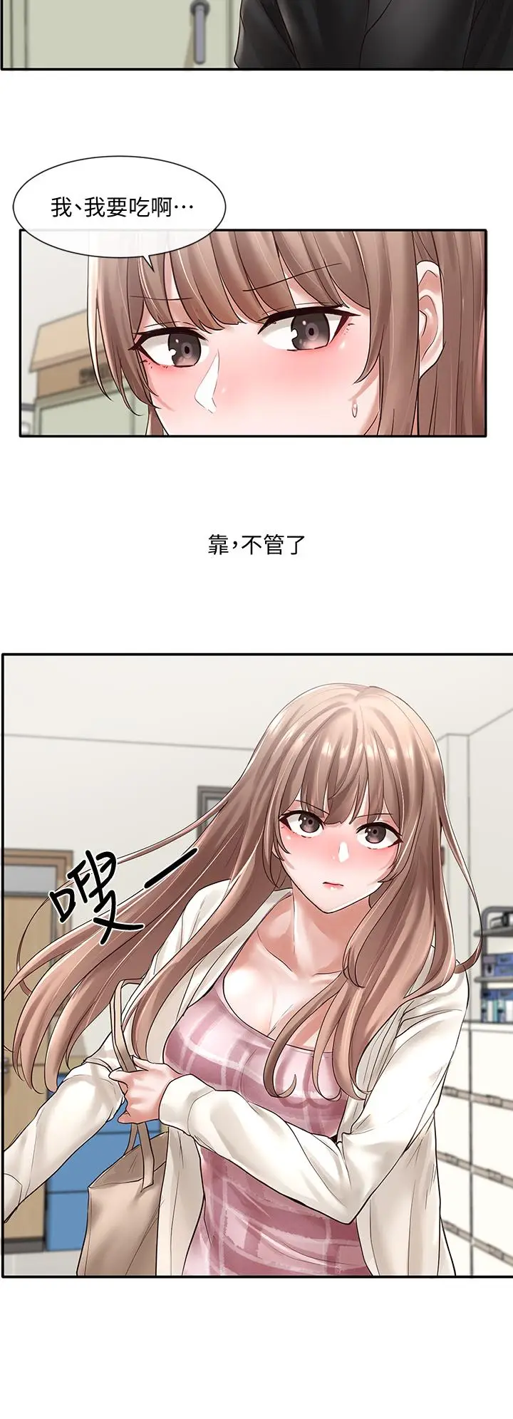 漫画《社团学姊》第53话第28张图