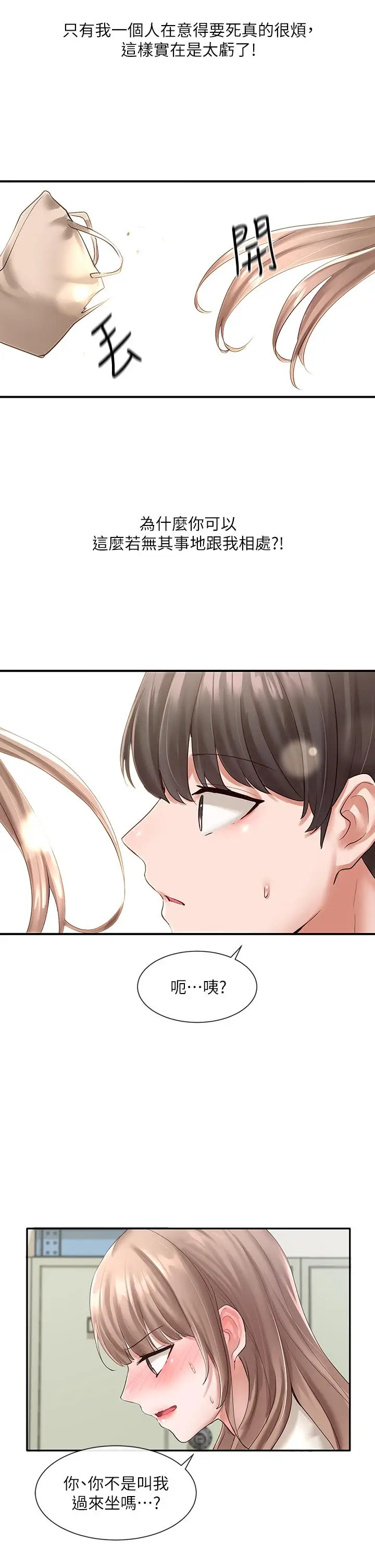 漫画《社团学姊》第53话第29张图
