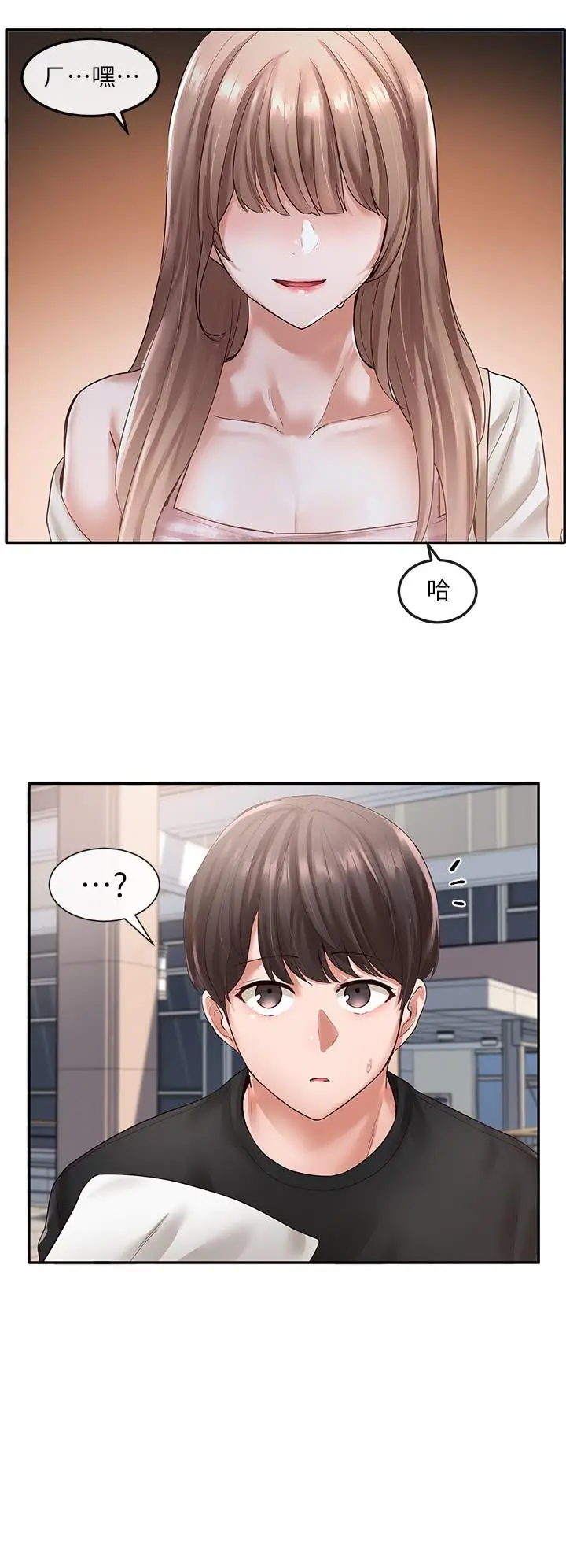 漫画《社团学姊》第53话第3张图