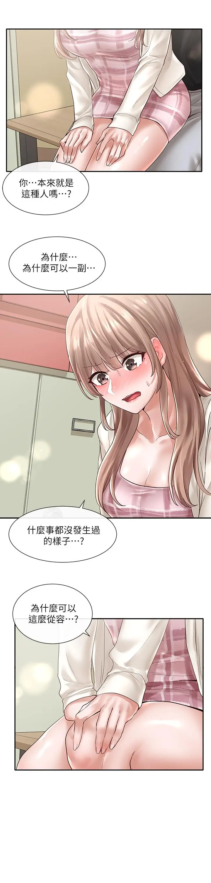 漫画《社团学姊》第53话第31张图