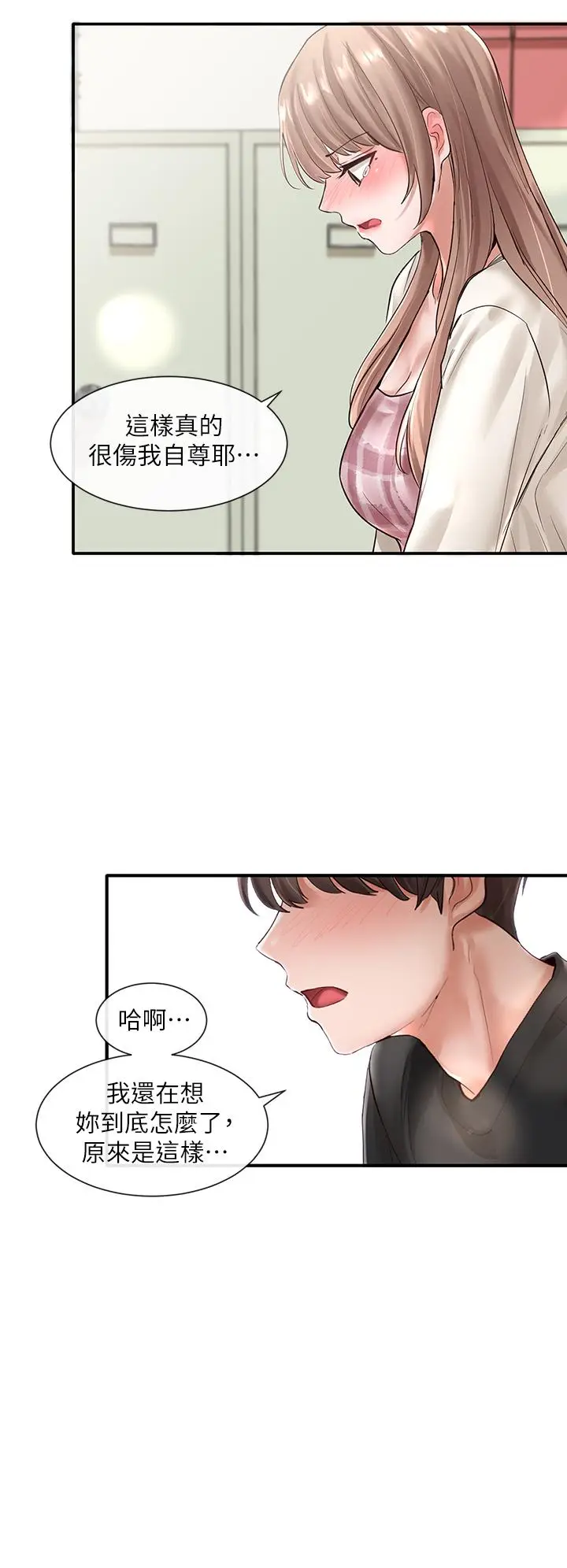 漫画《社团学姊》第53话第32张图