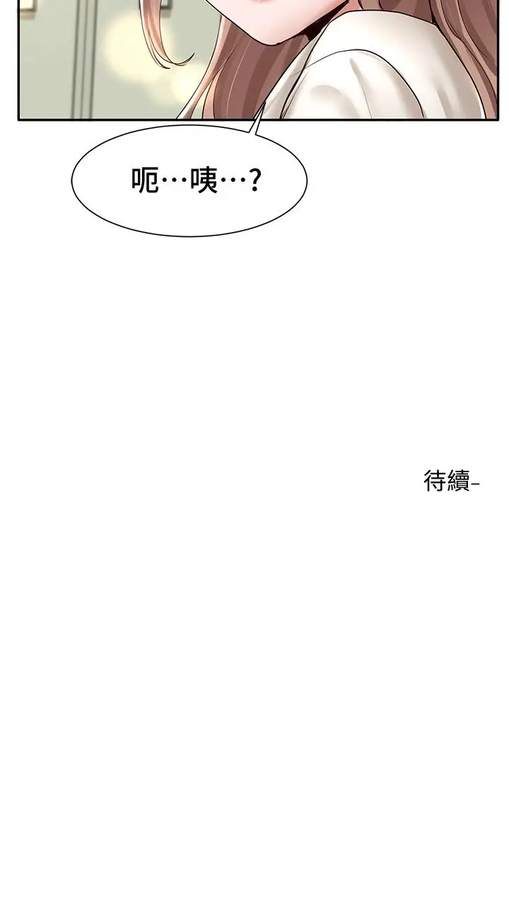 漫画《社团学姊》第53话第36张图