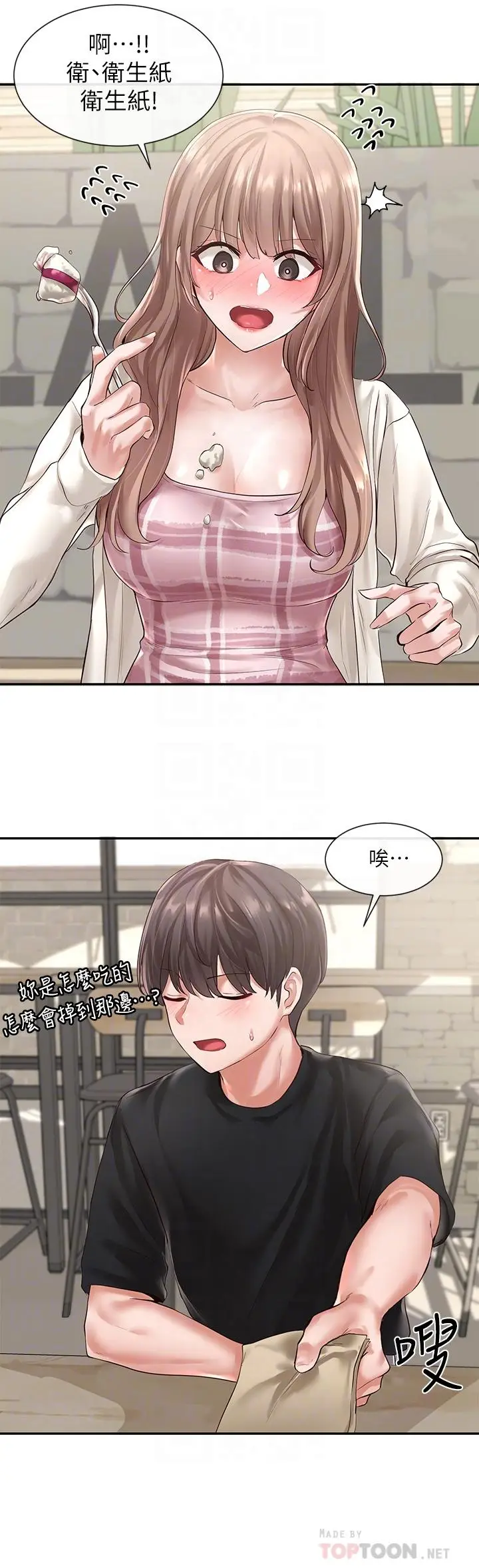 漫画《社团学姊》第53话第8张图