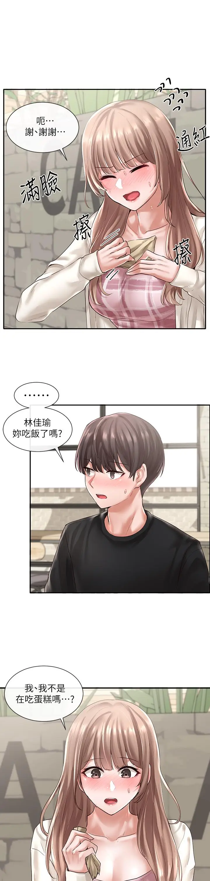 漫画《社团学姊》第53话第9张图