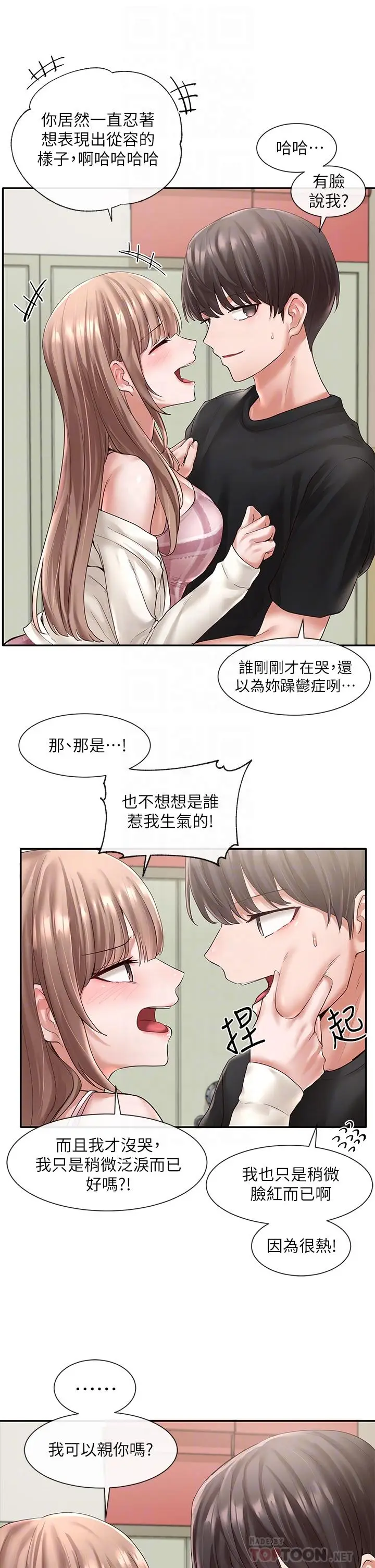 漫画《社团学姊》第54话第10张图