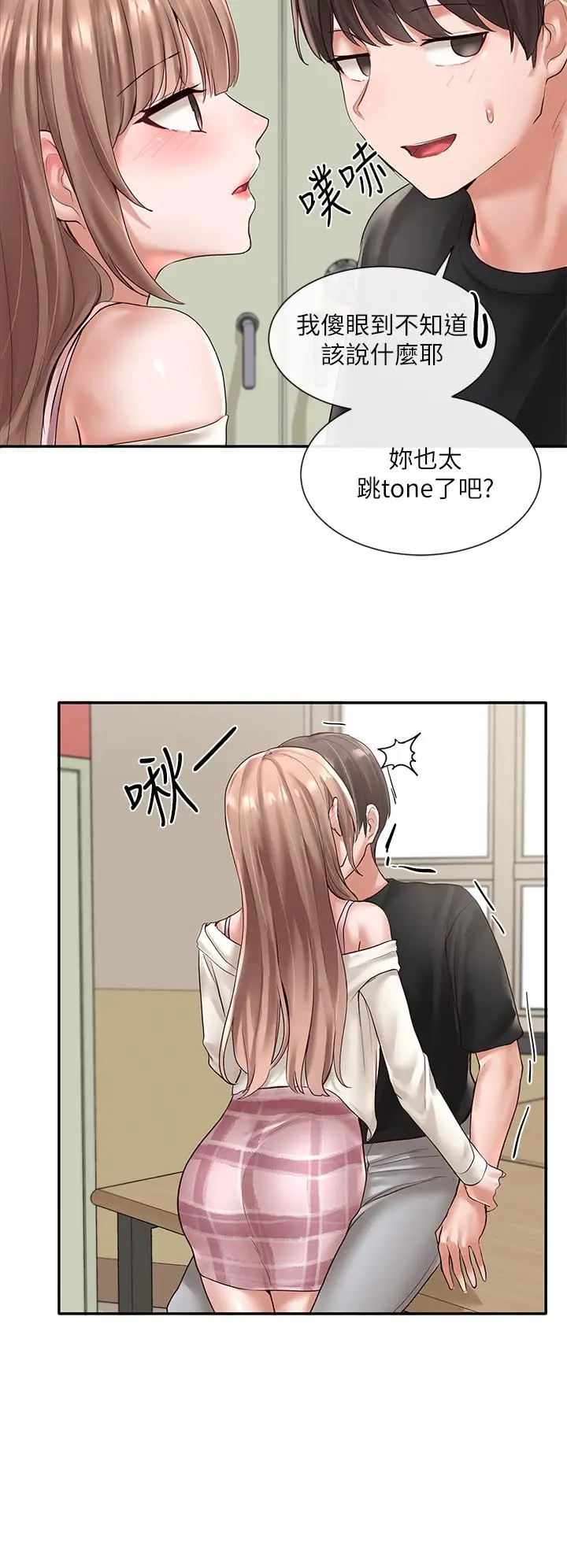 漫画《社团学姊》第54话第11张图