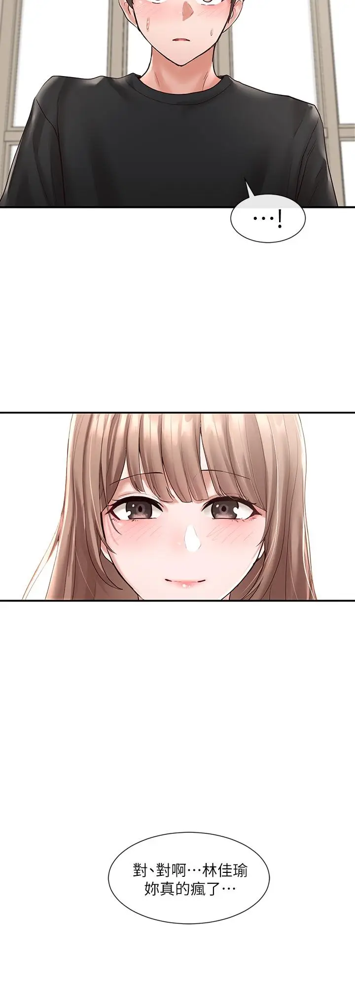 漫画《社团学姊》第54话第15张图