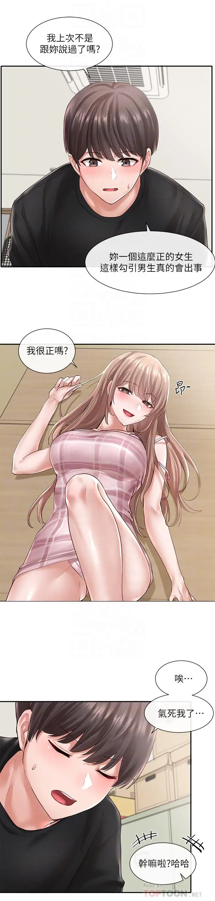 漫画《社团学姊》第54话第18张图