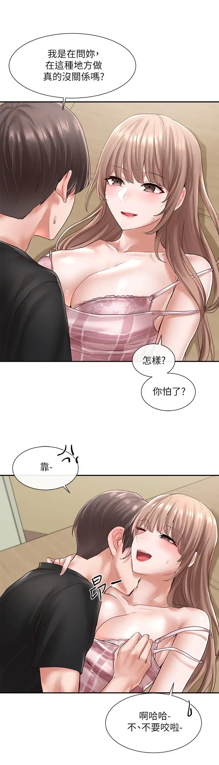 漫画《社团学姊》第54话第19张图