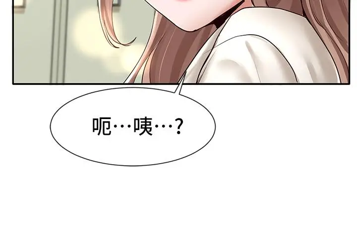 漫画《社团学姊》第54话第3张图