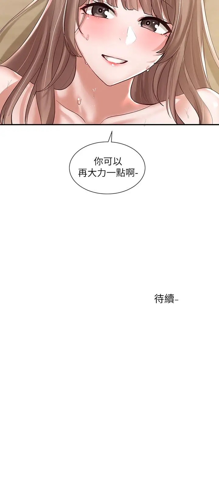 漫画《社团学姊》第54话第35张图