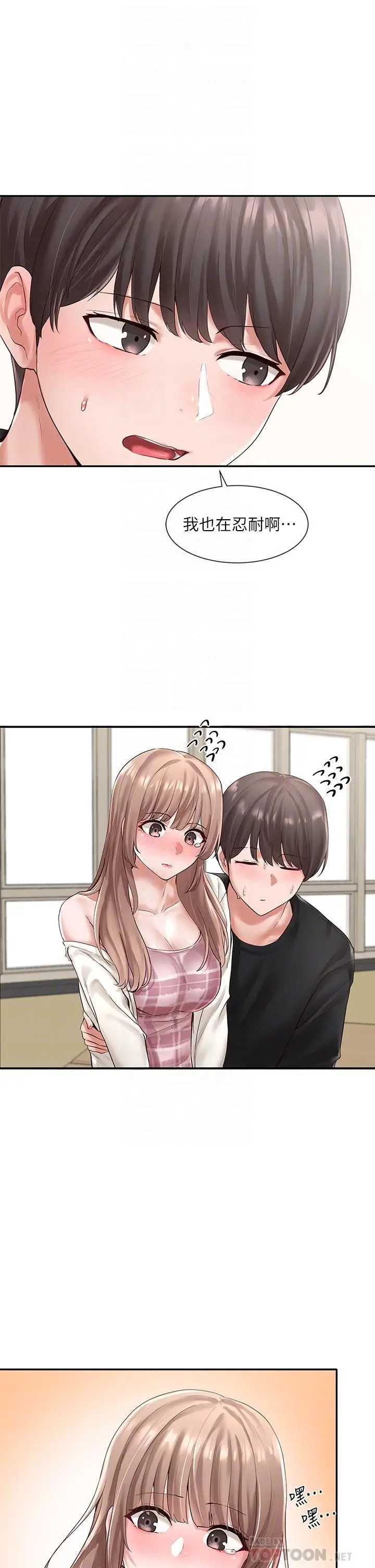 漫画《社团学姊》第54话第4张图