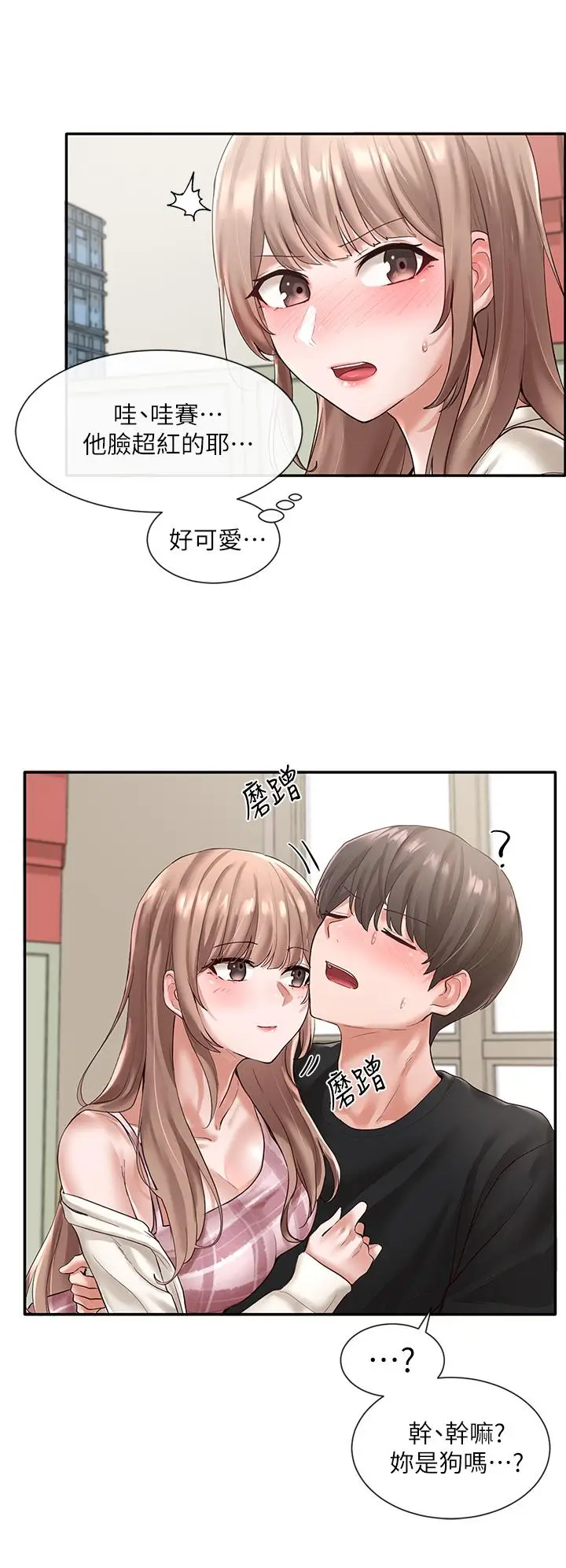 漫画《社团学姊》第54话第7张图
